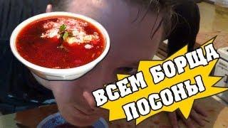 Как приготовить борщ