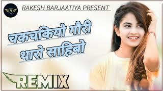 chak chakiyo gori tharo sahibo chudla wali banni ye #viral #new #song dj remix Rakesh barjaatiya