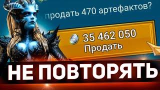 Радикально освободил место под артефакты в Raid shadow legends!