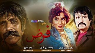 Farz (فرض) |Movie | Badar Munir, Yasmeen Khan, Naimat | Filmazia Pashto Movies | K1W