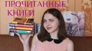 ПРОЧИТАННОЕ || февраль-март || Достоевский, Харпер Ли, Пулман, Харрис