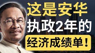 安华的努力，终于开始有成绩了！| 9后商谈 @Just9Cents Kelvin