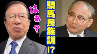 【武田邦彦】東大教授もあの説を提唱していますが、どう考えてえも・・