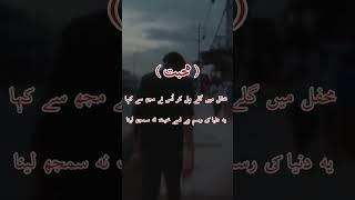 Whatsapp sad status  Urdu poetry  broken heart poetry #youtubeshorts #ytshorts #shorts #youtube