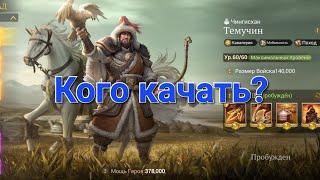 Базовая информация по командирам, стратегия развития Game of Empires Goe