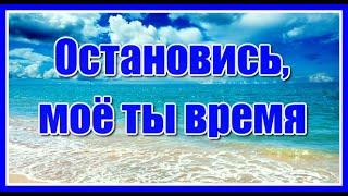 Песня до глубины души! "Остановись, моё ты время, дай досказать, дай долюбить..." - Амир Пугоев