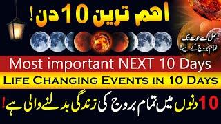 Next 10 DAYS, Golden Time Started for These Zodiac Signs, Astrology, ilm e Najoom, Info Chunks