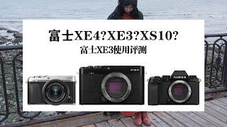 Fuji XE3 review and comparison with XE4 XS10