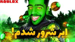 علی آرنا شرور محله !  | Roblox