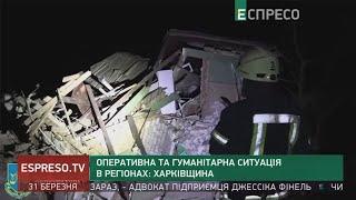 ВИБУХИ у Харкові: окупанти знову гатять по мирному місту - СКОРИК