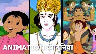 History Behind Indian Animation | Indian Animation का इतिहास | NEWJ