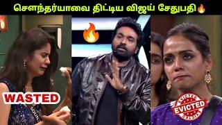 Soundarya வை திட்டிய விஜய் சேதுபதி Bigg Boss Tamil Season 8 Sunday (17th Nov 2024) Full Episode