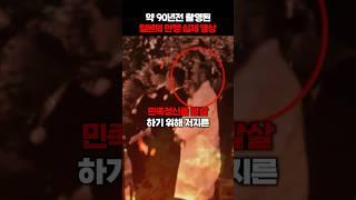 90년전 촬영된 일제의 만행 실제 영상