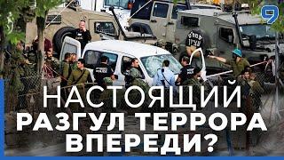 Теракт возле Хеврона: задержаны двое подозреваемых. Иудею и Самарию ожидает разгул террора ?