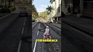 Как сделать невидимым персонажа в GTA 5 #gta #лайфхак #гта5