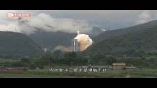 北斗三號最後一顆組網衛星今成功發射　將完成全球組網 - 20200623 - 香港新聞 - 有線新聞 CABLE News
