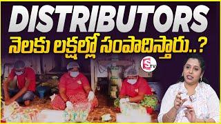 New Distributorship business opportunity | Small Business Ideas telugu | Business Management | MW