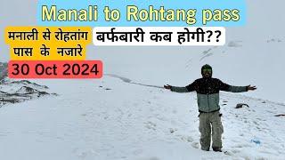 Snowfall kub hogi Rohtang Pass Pe ??   Manali to Rohtang pass || Daily vlog  @badridiaries