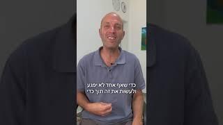 מה לא לעשות - ומה כן לעשות - כדי להפחית ואף להעלים התקפי זעם, התעקשויות ואלימות של ילדים