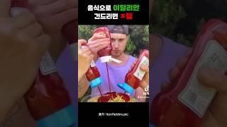 이탈리안 괴롭히는 전세계 사람들ㅋㅋㅋㅋ