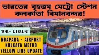 KOLKATA AIRPORT METRO STATION | Noapara- Airport Kolkata Metro Yellow Line Update| Part II