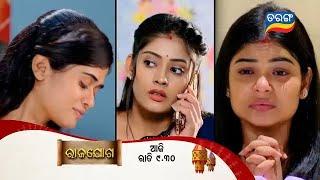 Rajayoga | 9th Oct 2024 | Episodic Promo-268 | Tarang TV | Tarang Plus