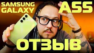 Samsung Galaxy A55 (8/256)  ОТЗЫВ