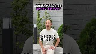 홧김에 한 죽여버린다는 소리, 말만으로도 처벌 받나요?