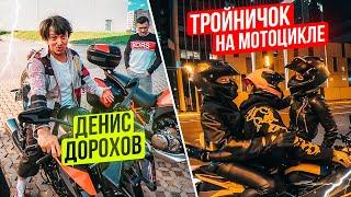 Денис Дорохов, новый KTM и ночные покатушки | Мотопятница 11