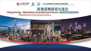IHK Webinar: Hong Kong - Shenzhen Investment Forum - Financial and Professional Services