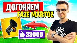 НОВЫЙ РЕКОРД 33000 ПТС В СНГ ФОРТНАЙТ! FORTNITE