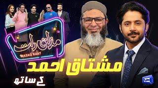 Mushtaq Ahmed | Imran Ashraf | Mazaq Raat Season 2 | Ep 66 | Honey Albela | Sakhawat Naz