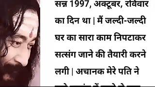 क्या हुआ जब गुरु महाराज जी एक शिष्य के घर उसको दर्शन देने के लिए प्रकट हो गए||DJJS Anubhav ||DJJS