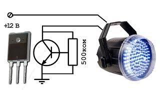 How To Make Light Сontrol on one Тtransistor.