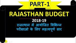 RAJASTHAN BUDGET 2018-19 HIGHLIGHTS FOR VARIOUS COMPETITIVE EXAMS RPSC, RSMSSB, RAS AND 1ST GRADE