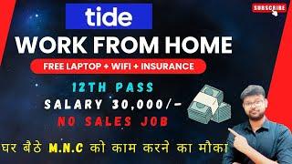 TIDE - WORK FROM HOME | 12TH PASS JOB | FREE LAPTOP | NO FEE NO INVETMENT | ONLINE JOB #jobs2024