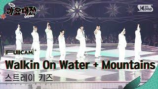 [2024 가요대전 4K] 스트레이 키즈 'Walkin On Water + Mountains' (Stray Kids FullCam)│@SBS Gayo Daejeon 241225