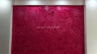 dapple wall texture design | royal play texture | interior wall design | mmd shadab