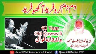 Dam Karo Farid Haq Farid Ya Farid - Nusrat Fateh Ali Khan - Popular Qawwali Official Live Of Panjab