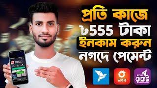 টাকা ইনকাম করার সহজ উপায় 2024 | Best earning site free income | Trusted site | Online income 2024