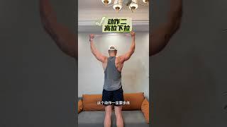 拯救垮脸你就去练背，别整那些没用的下颌线下颚线开肩美背自律居家锻炼