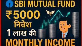 SBI Mutual Fund plan 2025 #passiveincome #stockmarket