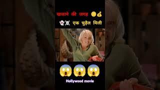 the Witch attack the family Hollywood movie explained in hindi️#shorts #witch @guddoexplain