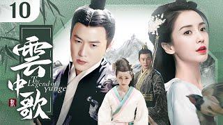 “The Legend of Yunge” EP10:A Girl struggles Between Two Princes but in Love with Their Enemy