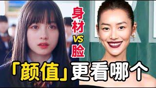 「身材VS顏值」哪個更容易讓你成為帥哥美女？如何突出自己的優點，快速有效變美？｜胖达简妮Jennyyy