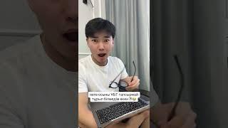 Baimly ең ыңғайлы қосымша #ұбт #shortvideo #ұбт2025 #top
