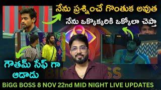 Nikhil Explained His Personality |Nov 22 Unseen Midnight LIVE | Bigg Boss Telugu 8 | Day 8 - Promo 3