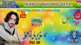 Singer Aziz Naiz Voleem 30 ( 07 ) Gift 2024 ... Sabir production