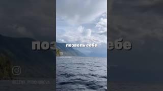 Путешествие в Алтай Подробности в шапке профиля #алтай #психология  #travel