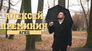 Алексей Преминин Ride It